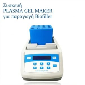 Επαγγελματική συσκευή Plasma Gel Maker για εύκολη και γρήγορη παραγωγή φυσικού Biofiller.