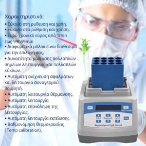 Συσκευή BioGel Maker (BioFiller)